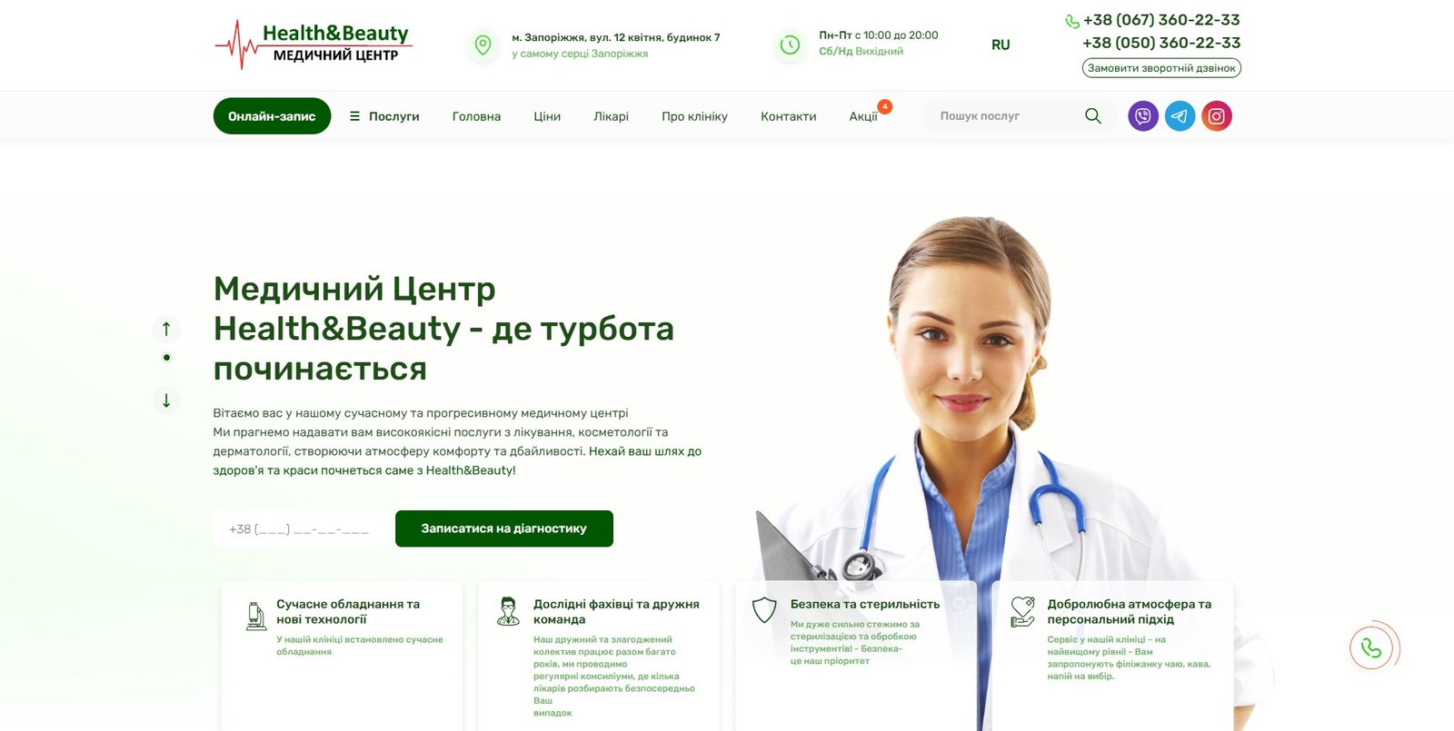 PlazaMed Health&Beauty — медичний центр